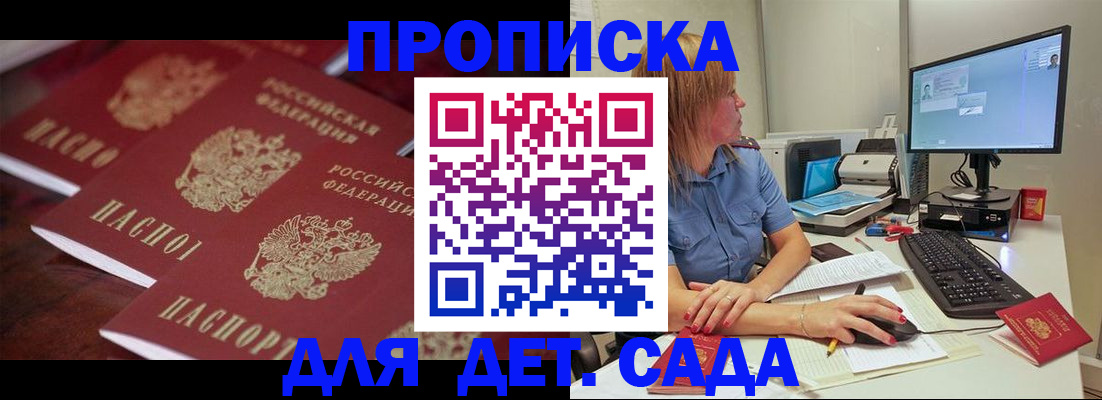 временная регистрация в Родниках