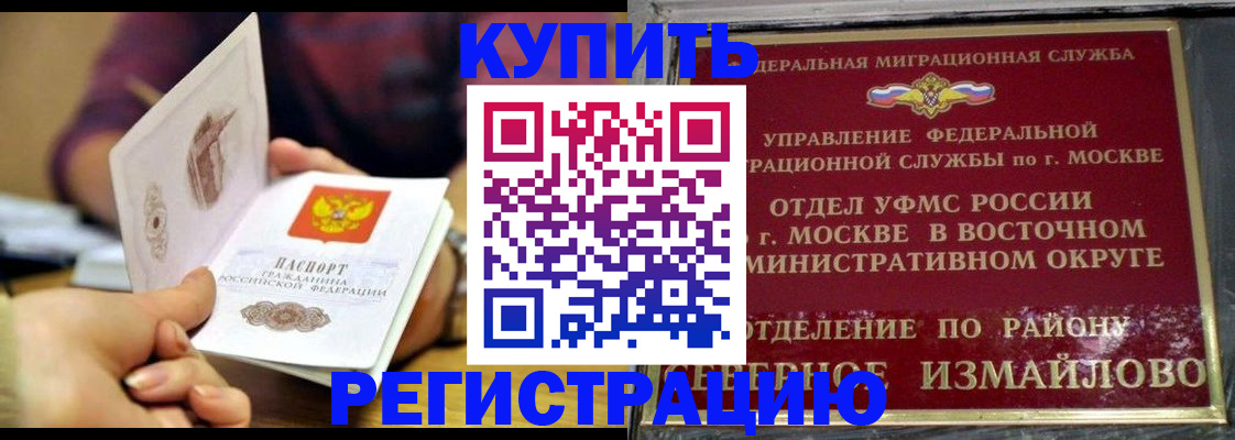 временная регистрация законно в Родниках