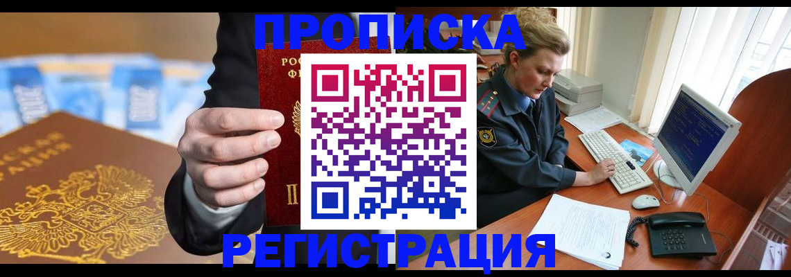 регистрация в Родниках